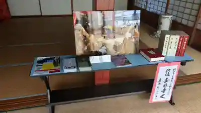 安照寺の授与品その他