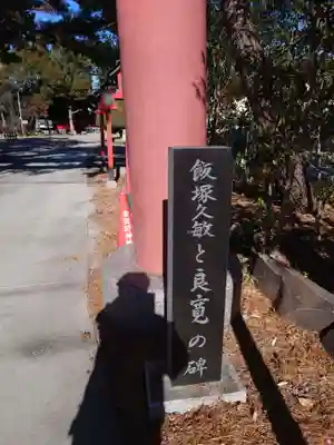 倉賀野神社のその他建物