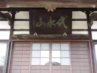 円乗院の本殿・本堂