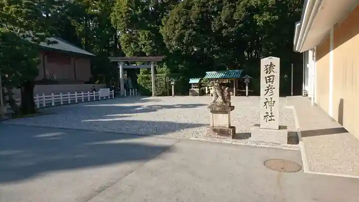 猿田彦神社のその他建物