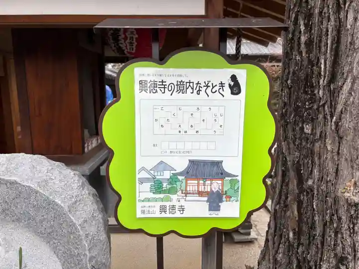 興徳寺(大阪府)