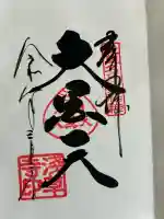 浅草寺の{uncategorized: "未分類", other: "その他", undefined: "問題あり", building: "その他建物", grave: "お墓", sacred_gate: "鳥居", guardian: "狛犬", statue: "像", buddha: "仏像", history: "歴史", nature: "自然", garden: "庭園", animal: "動物", pagoda: "塔", temizu: "手水舎", mountain_gate: "山門・神門", sanctuary: "本殿・本堂", subordinate: "末社・摂社", art: "芸術", scenery: "景色", jizo: "地蔵", ema: "絵馬", goshuin: "御朱印", omikuji: "おみくじ", items: "授与品その他", amulet: "お守り", goshuincho: "御朱印帳", eats: "食事", festival: "お祭り", votive_dance: "神楽", shichigosan: "七五三参", wedding: "結婚式", experience: "体験その他", initially: "初詣", around: "周辺", anti_infection: "感染症対策"}