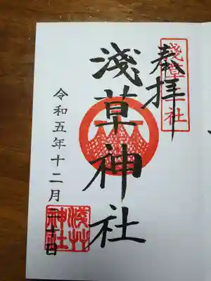 御朱印(直書き)