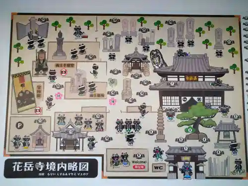 花岳寺(兵庫県)