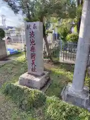 渋池弁財天社(神奈川県)