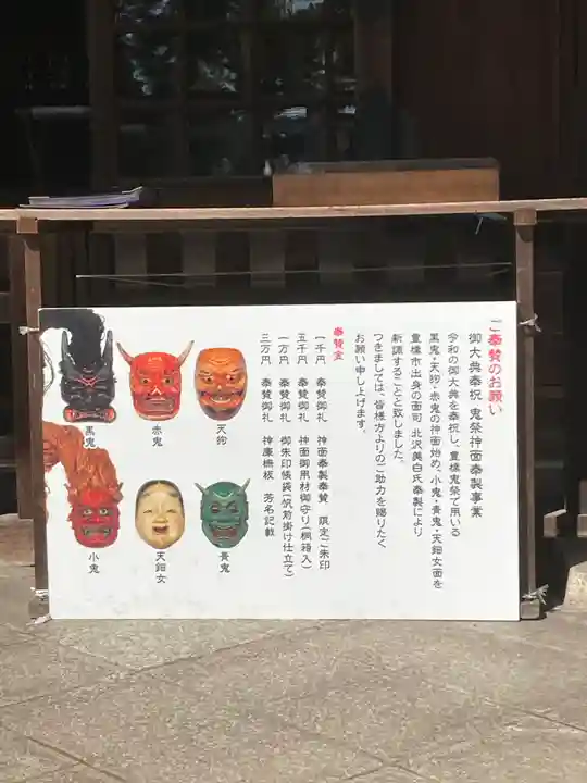 安久美神戸神明社のその他建物