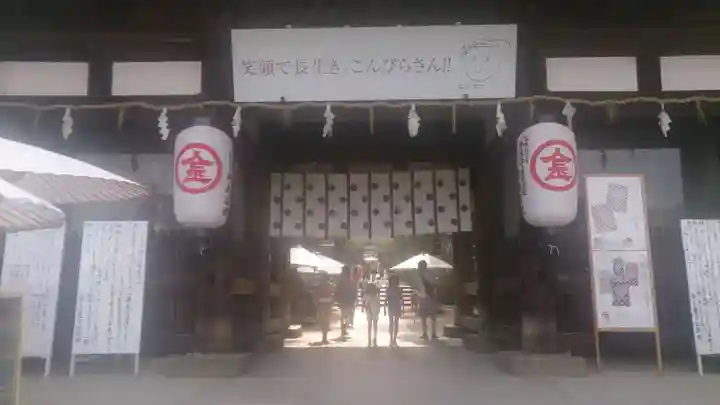 金刀比羅宮の山門・神門