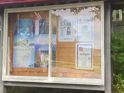 武甕槌神社のその他建物