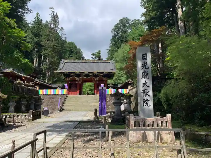 日光山輪王寺 大猷院のその他建物