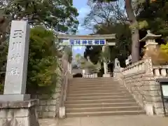 玉川神社(東京都)