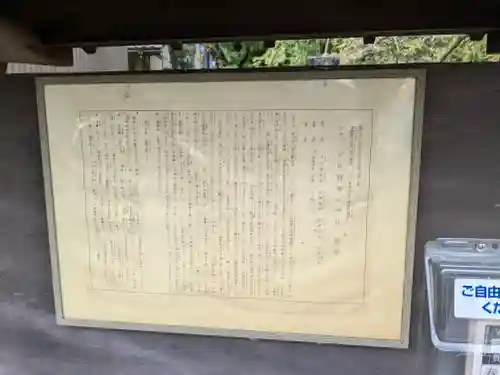 安波賀春日神社(福井県)