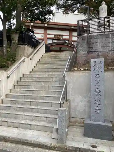 乗蓮寺(神奈川県)