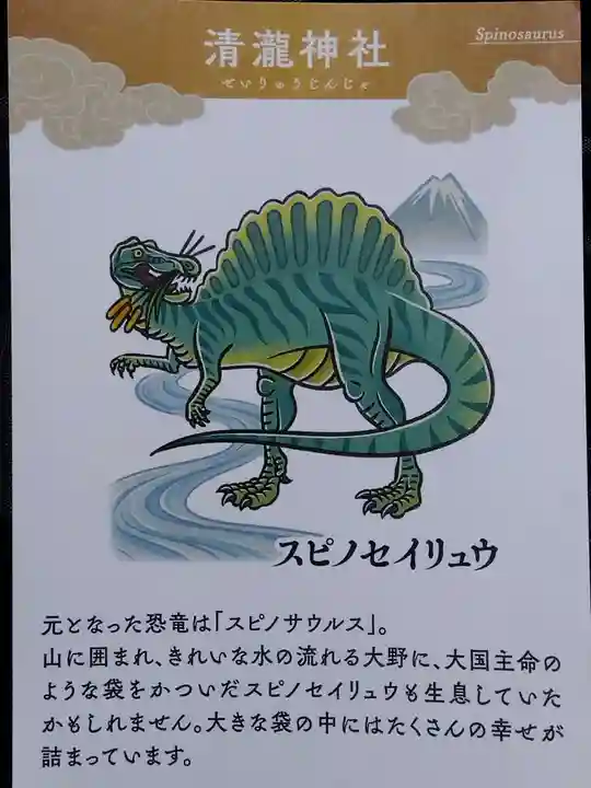 清瀧神社(福井県)