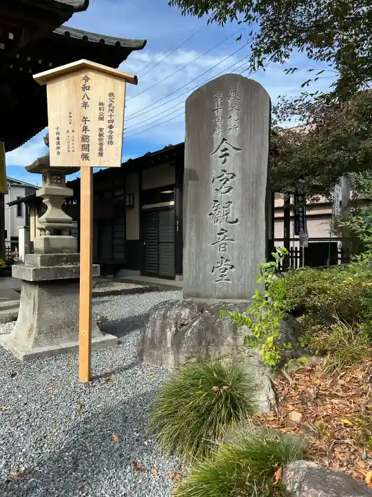 今宮坊の{uncategorized: "未分類", other: "その他", undefined: "問題あり", building: "その他建物", grave: "お墓", sacred_gate: "鳥居", guardian: "狛犬", statue: "像", buddha: "仏像", history: "歴史", nature: "自然", garden: "庭園", animal: "動物", pagoda: "塔", temizu: "手水舎", mountain_gate: "山門・神門", sanctuary: "本殿・本堂", subordinate: "末社・摂社", art: "芸術", scenery: "景色", jizo: "地蔵", ema: "絵馬", goshuin: "御朱印", omikuji: "おみくじ", items: "授与品その他", amulet: "お守り", goshuincho: "御朱印帳", eats: "食事", festival: "お祭り", votive_dance: "神楽", shichigosan: "七五三参", wedding: "結婚式", experience: "体験その他", initially: "初詣", around: "周辺", anti_infection: "感染症対策"}