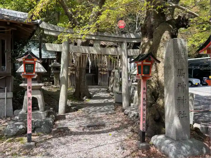 馬神神社(長等神社摂社)(滋賀県)