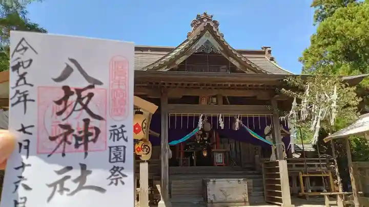 八坂神社(千葉県)