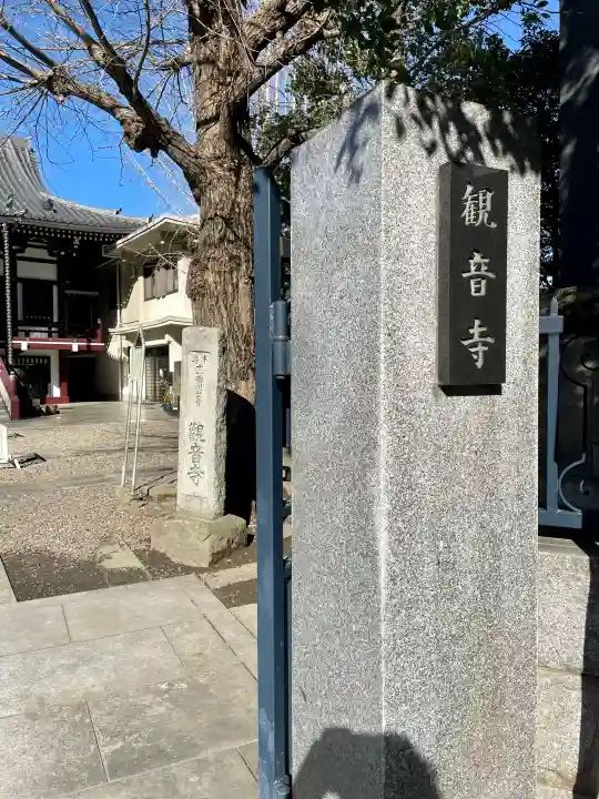 観音寺の{uncategorized: "未分類", other: "その他", undefined: "問題あり", building: "その他建物", grave: "お墓", sacred_gate: "鳥居", guardian: "狛犬", statue: "像", buddha: "仏像", history: "歴史", nature: "自然", garden: "庭園", animal: "動物", pagoda: "塔", temizu: "手水舎", mountain_gate: "山門・神門", sanctuary: "本殿・本堂", subordinate: "末社・摂社", art: "芸術", scenery: "景色", jizo: "地蔵", ema: "絵馬", goshuin: "御朱印", omikuji: "おみくじ", items: "授与品その他", amulet: "お守り", goshuincho: "御朱印帳", eats: "食事", festival: "お祭り", votive_dance: "神楽", shichigosan: "七五三参", wedding: "結婚式", experience: "体験その他", initially: "初詣", around: "周辺", anti_infection: "感染症対策"}