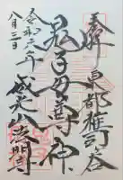 鬼子母神堂 (法明寺)(東京都)