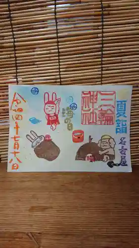 三輪神社の御朱印