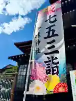 伊達神社(北海道)