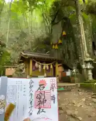 石割神社(山梨県)