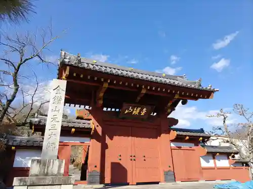 大光普照寺の山門