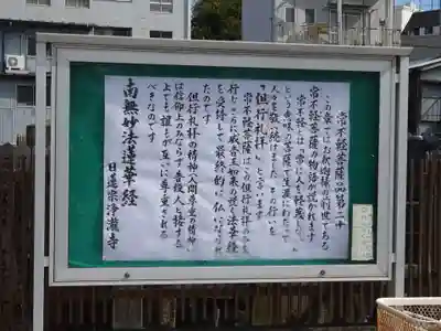 浄瀧寺のその他建物