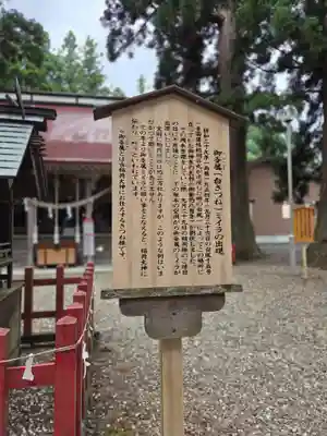 志和古稲荷神社(岩手県)