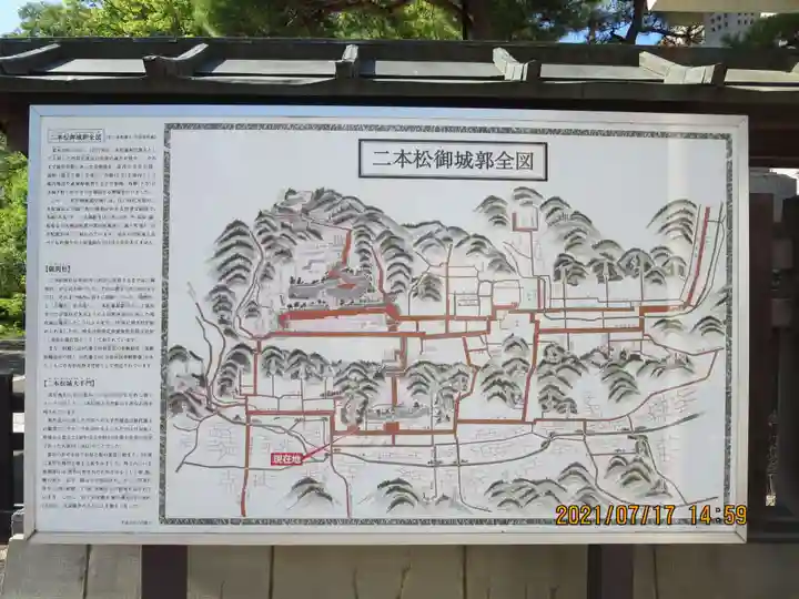 二本松神社のその他建物