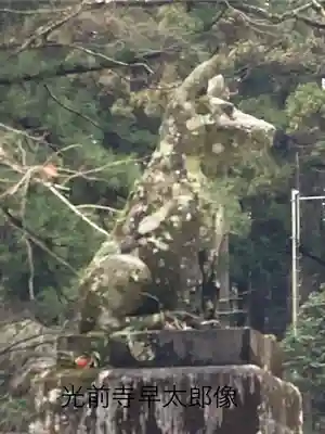 宝積山光前寺(長野県)