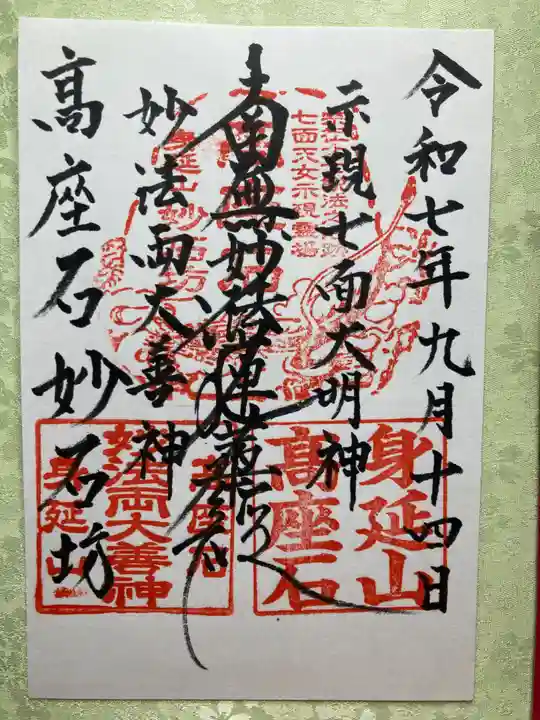 妙石坊(山梨県)