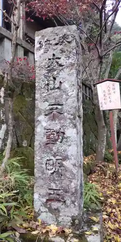 大山寺のその他建物