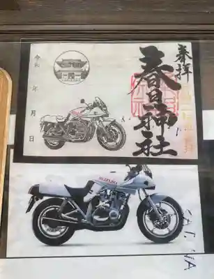 桑名宗社（春日神社）(三重県)