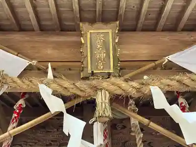 幣立神宮(熊本県)