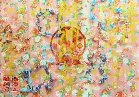 西方山極楽寺(岐阜県)