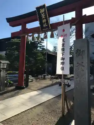 御釜神社の鳥居