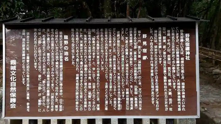 龍野神社のその他建物