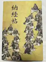 泉岳寺(東京都)