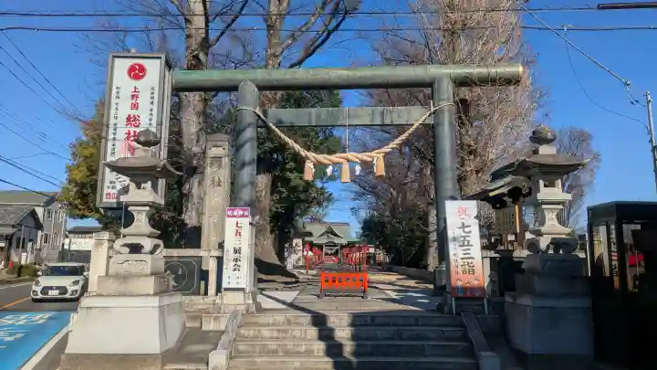 上野総社神社の{uncategorized: "未分類", other: "その他", undefined: "問題あり", building: "その他建物", grave: "お墓", sacred_gate: "鳥居", guardian: "狛犬", statue: "像", buddha: "仏像", history: "歴史", nature: "自然", garden: "庭園", animal: "動物", pagoda: "塔", temizu: "手水舎", mountain_gate: "山門・神門", sanctuary: "本殿・本堂", subordinate: "末社・摂社", art: "芸術", scenery: "景色", jizo: "地蔵", ema: "絵馬", goshuin: "御朱印", omikuji: "おみくじ", items: "授与品その他", amulet: "お守り", goshuincho: "御朱印帳", eats: "食事", festival: "お祭り", votive_dance: "神楽", shichigosan: "七五三参", wedding: "結婚式", experience: "体験その他", initially: "初詣", around: "周辺", anti_infection: "感染症対策"}