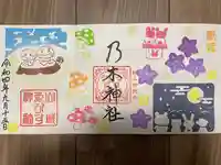 京都乃木神社の御朱印