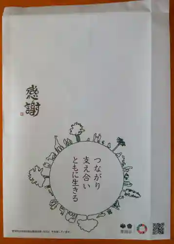 陽林寺(福島県)