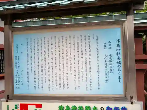 津島神社(愛知県)