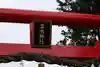 立木神社(滋賀県)