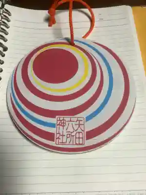 六所神社の絵馬