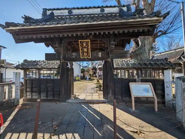 佐間天神社(埼玉県)
