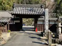 正法院(愛知県)