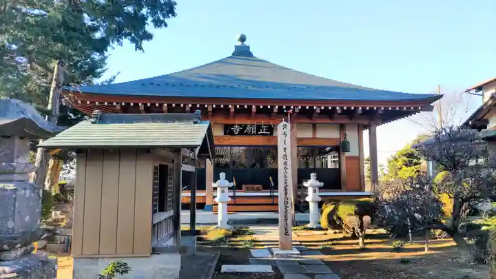 正願寺(茨城県)