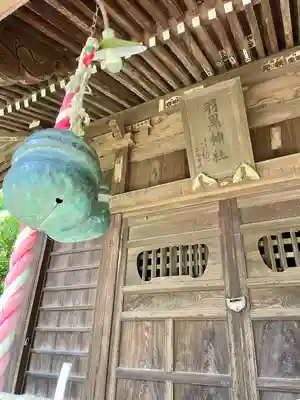 羽黒神社(神奈川県)