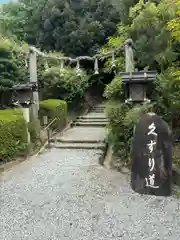 狭井坐大神荒魂神社(狭井神社)(奈良県)