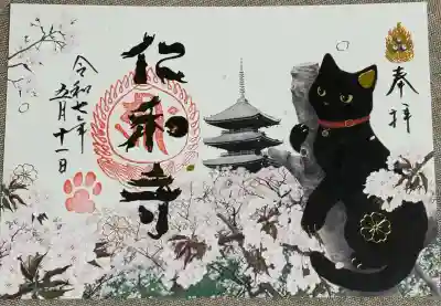 仁和寺(京都府)